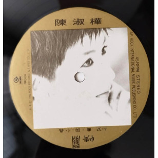 陳淑樺 情關 1990 Hong Kong Promo 12" Single EP Vinyl LP 電台白版碟香港版黑膠唱片 一生守候 Sarah Chen *READY TO SHIP from Hong Kong***